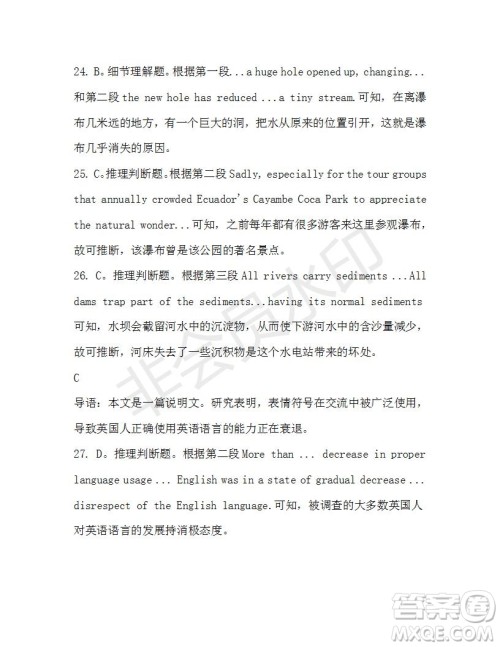 学生双语报2020-2021学年高一RX版浙江专版Book4第5期测试题答案 学生双语报2020-2021学年高一RX版浙江专版Book4第5期测试题答案