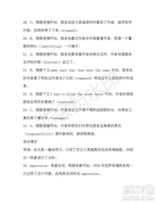 学生双语报2020-2021学年高一RX版浙江专版Book4第5期测试题答案 学生双语报2020-2021学年高一RX版浙江专版Book4第5期测试题答案