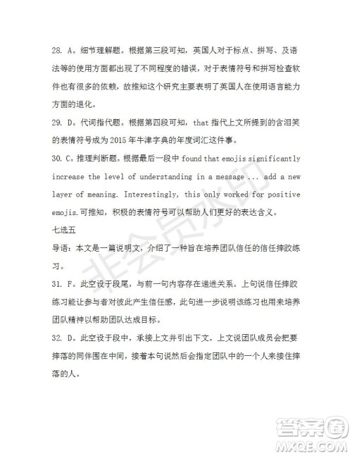 学生双语报2020-2021学年高一RX版浙江专版Book4第5期测试题答案 学生双语报2020-2021学年高一RX版浙江专版Book4第5期测试题答案