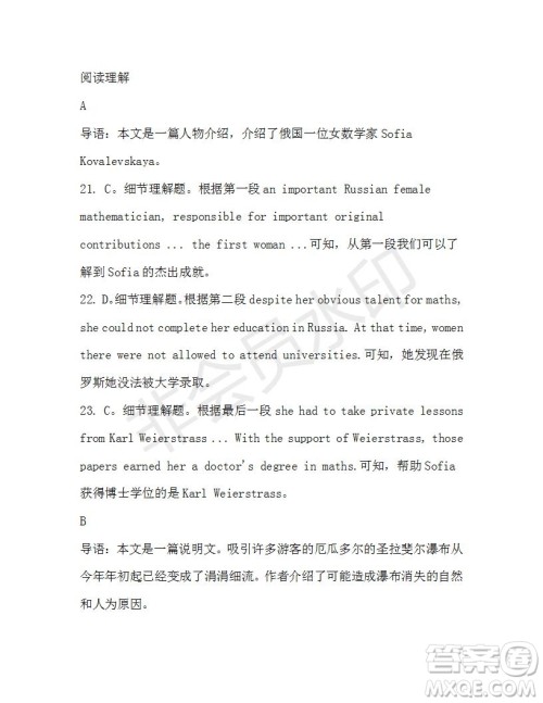 学生双语报2020-2021学年高一RX版浙江专版Book4第5期测试题答案 学生双语报2020-2021学年高一RX版浙江专版Book4第5期测试题答案