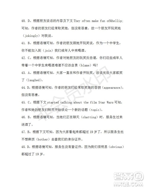 学生双语报2020-2021学年高一RX版浙江专版Book4第5期测试题答案 学生双语报2020-2021学年高一RX版浙江专版Book4第5期测试题答案