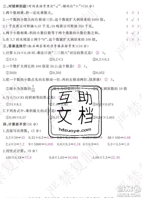2020春阳光试卷单元测试卷四年级数学下册北师版答案 2020春阳光试卷单元测试卷四年级数学下册北师版答案