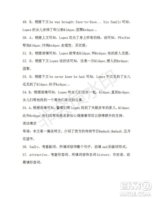 学生双语报2020-2021学年高一RX版浙江专版Book4第6期测试题答案 学生双语报2020-2021学年高一RX版浙江专版Book4第6期测试题答案