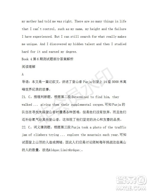 学生双语报2020-2021学年高一RX版浙江专版Book4第6期测试题答案 学生双语报2020-2021学年高一RX版浙江专版Book4第6期测试题答案