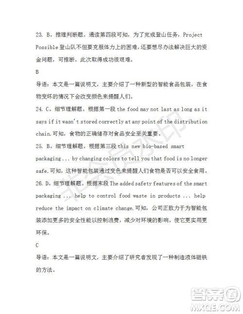 学生双语报2020-2021学年高一RX版浙江专版Book4第6期测试题答案 学生双语报2020-2021学年高一RX版浙江专版Book4第6期测试题答案