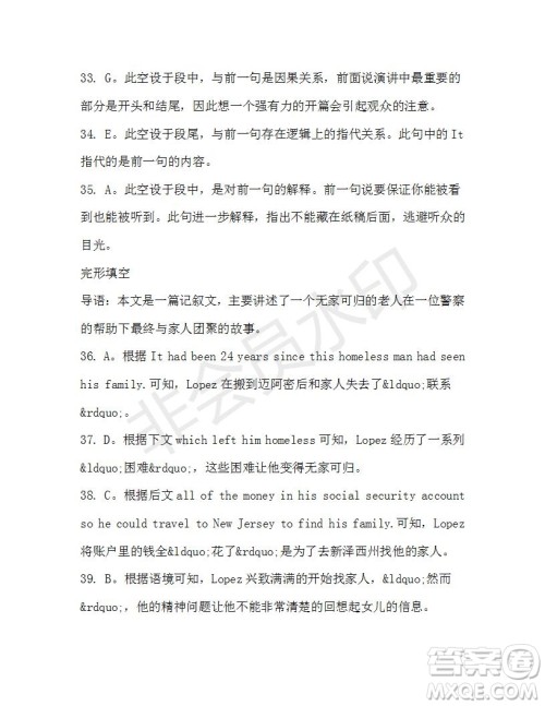 学生双语报2020-2021学年高一RX版浙江专版Book4第6期测试题答案 学生双语报2020-2021学年高一RX版浙江专版Book4第6期测试题答案