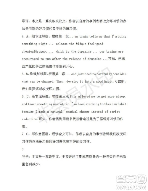 学生双语报2019-2020学年高一RX版新课标版第33期测试题参考答案 学生双语报2019-2020学年高一RX版新课标版第33期测试题参考答案