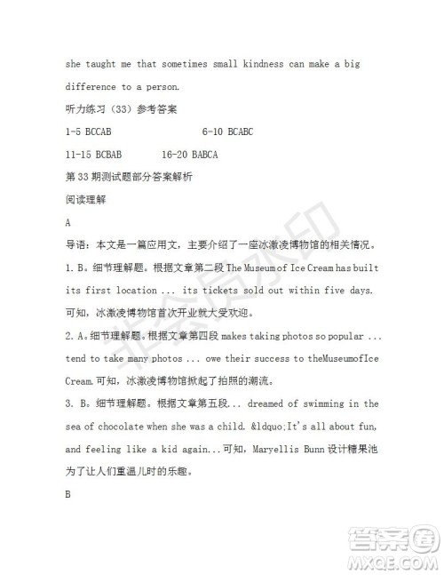 学生双语报2019-2020学年高一RX版新课标版第33期测试题参考答案 学生双语报2019-2020学年高一RX版新课标版第33期测试题参考答案