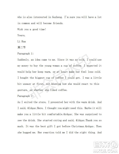 学生双语报2019-2020学年高一RX版新课标版第33期测试题参考答案 学生双语报2019-2020学年高一RX版新课标版第33期测试题参考答案