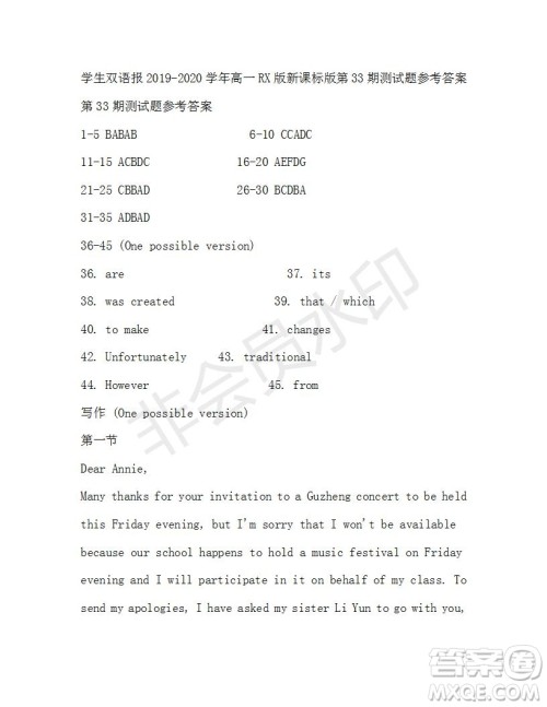 学生双语报2019-2020学年高一RX版新课标版第33期测试题参考答案 学生双语报2019-2020学年高一RX版新课标版第33期测试题参考答案