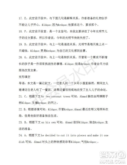 学生双语报2019-2020学年高一RX版新课标版第33期测试题参考答案 学生双语报2019-2020学年高一RX版新课标版第33期测试题参考答案