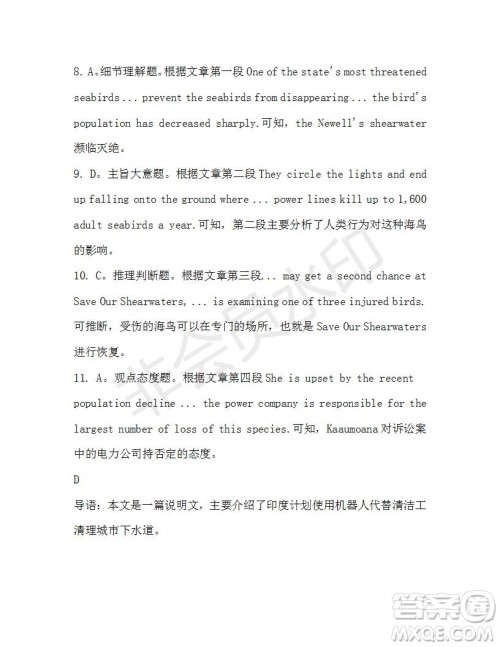 学生双语报2019-2020学年高一RX版新课标版第33期测试题参考答案 学生双语报2019-2020学年高一RX版新课标版第33期测试题参考答案