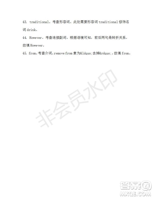 学生双语报2019-2020学年高一RX版新课标版第33期测试题参考答案 学生双语报2019-2020学年高一RX版新课标版第33期测试题参考答案