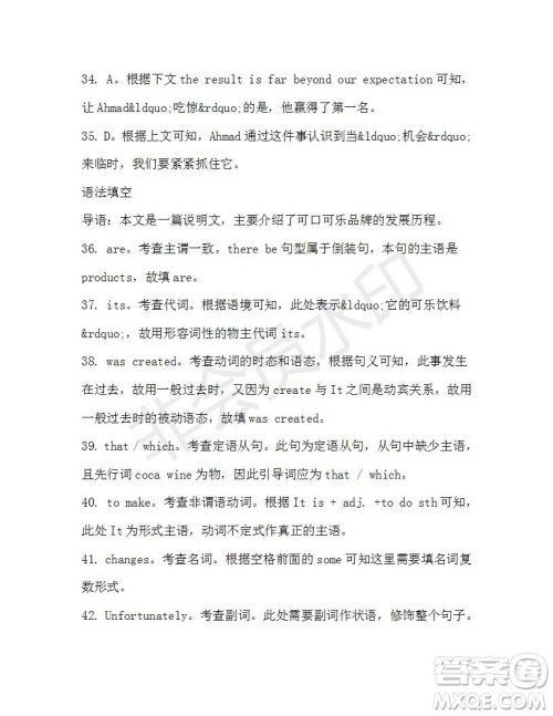 学生双语报2019-2020学年高一RX版新课标版第33期测试题参考答案 学生双语报2019-2020学年高一RX版新课标版第33期测试题参考答案