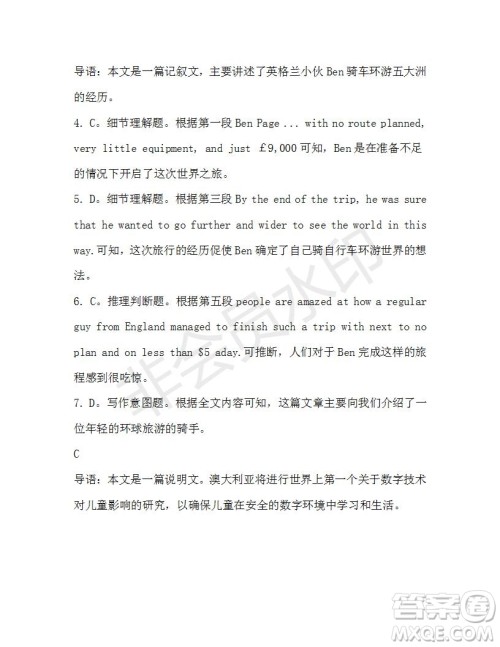 学生双语报2019-2020学年高一RX版新课标版第34期测试题参考答案 学生双语报2019-2020学年高一RX版新课标版第34期测试题参考答案