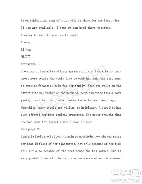 学生双语报2019-2020学年高一RX版新课标版第34期测试题参考答案 学生双语报2019-2020学年高一RX版新课标版第34期测试题参考答案