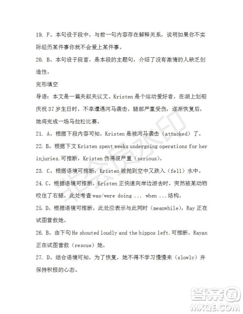 学生双语报2019-2020学年高一RX版新课标版第34期测试题参考答案 学生双语报2019-2020学年高一RX版新课标版第34期测试题参考答案