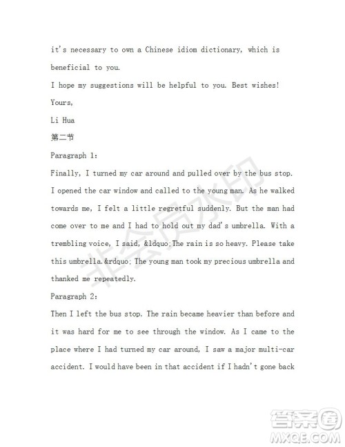 学生双语报2019-2020学年高一RX版新课标版第35期测试题参考答案 学生双语报2019-2020学年高一RX版新课标版第35期测试题参考答案