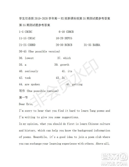 学生双语报2019-2020学年高一RX版新课标版第35期测试题参考答案 学生双语报2019-2020学年高一RX版新课标版第35期测试题参考答案