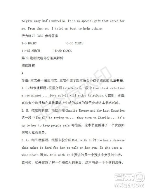 学生双语报2019-2020学年高一RX版新课标版第35期测试题参考答案 学生双语报2019-2020学年高一RX版新课标版第35期测试题参考答案