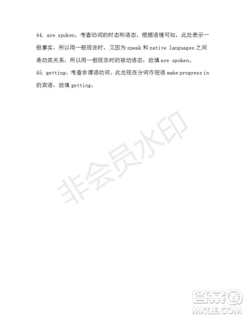 学生双语报2019-2020学年高一RX版新课标版第35期测试题参考答案 学生双语报2019-2020学年高一RX版新课标版第35期测试题参考答案