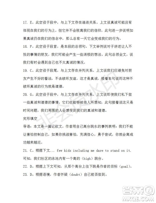 学生双语报2019-2020学年高一RX版新课标版第35期测试题参考答案 学生双语报2019-2020学年高一RX版新课标版第35期测试题参考答案