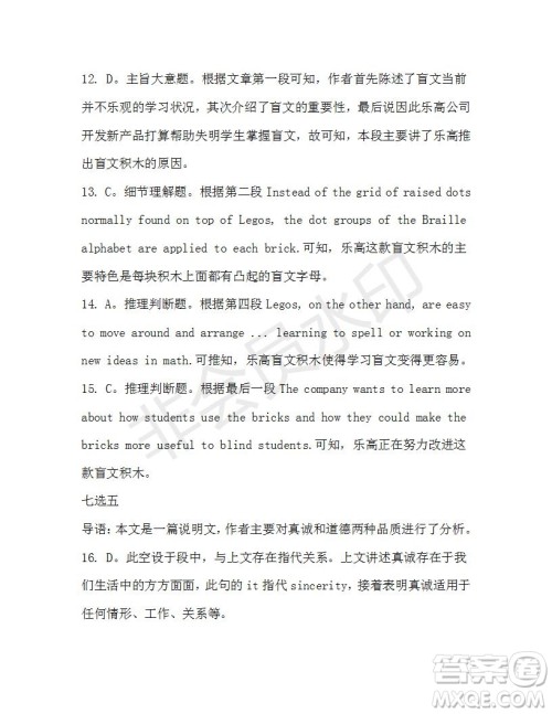 学生双语报2019-2020学年高一RX版新课标版第35期测试题参考答案 学生双语报2019-2020学年高一RX版新课标版第35期测试题参考答案