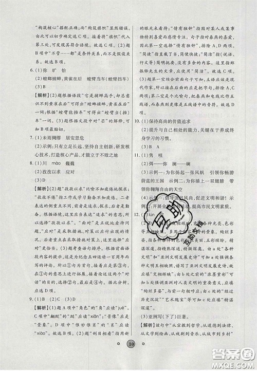 2020高分装备中考真题分类一卷通物理人教版答案