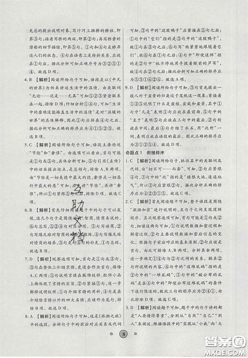 2020高分装备中考真题分类一卷通物理人教版答案