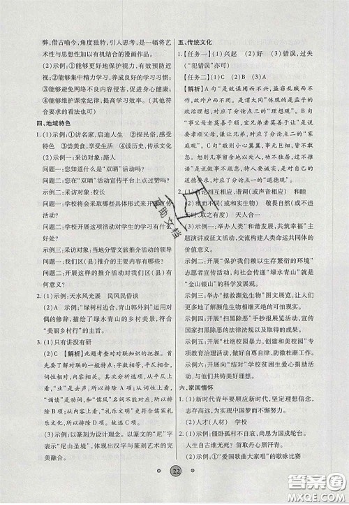 2020高分装备中考真题分类一卷通物理人教版答案