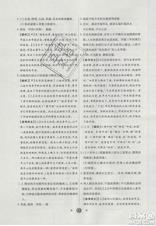 2020高分装备中考真题分类一卷通物理人教版答案