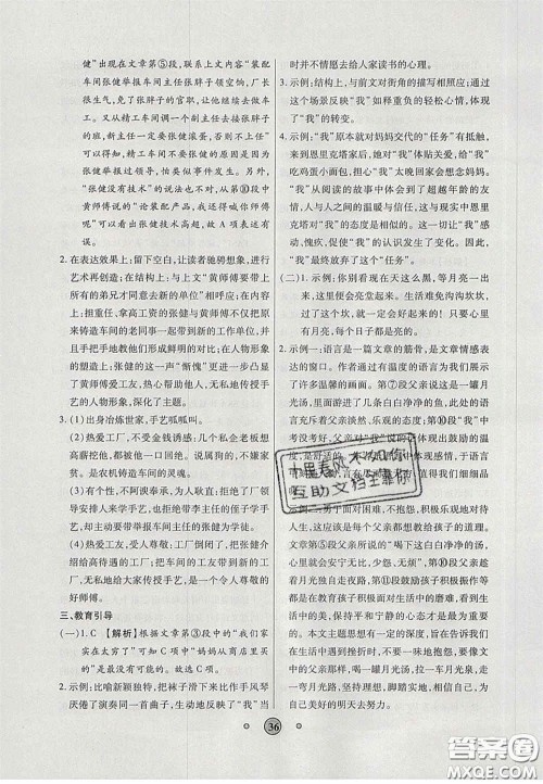 2020高分装备中考真题分类一卷通物理人教版答案