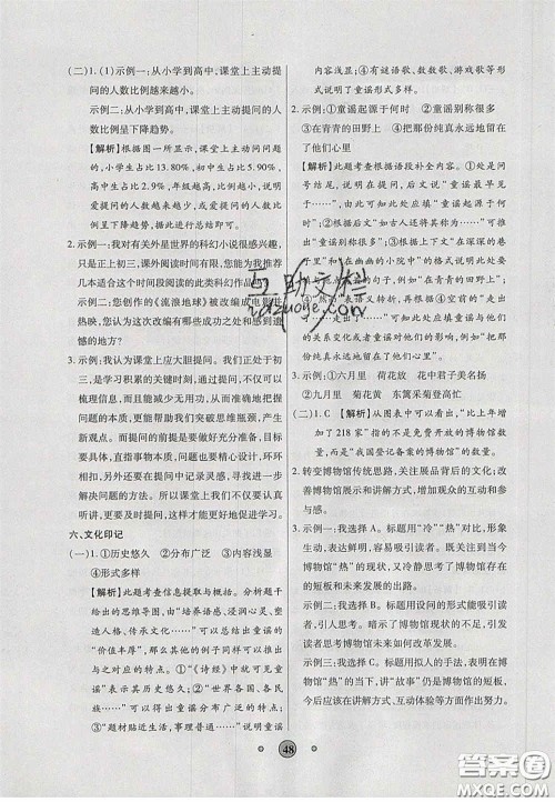 2020高分装备中考真题分类一卷通物理人教版答案