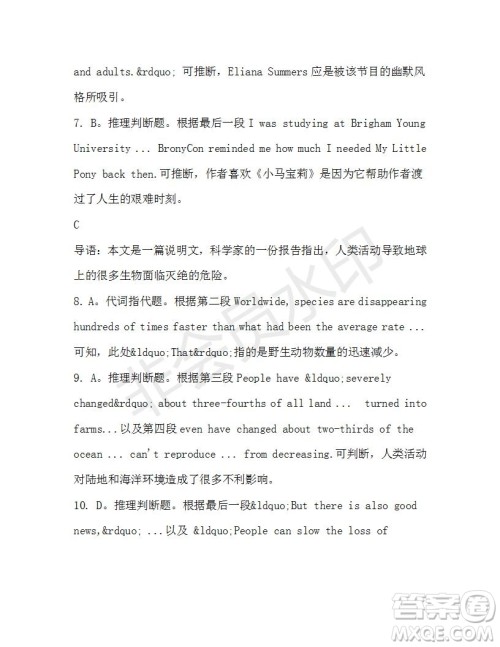 学生双语报2019-2020学年高一RX版新课标版第36期测试题参考答案 学生双语报2019-2020学年高一RX版新课标版第36期测试题参考答案