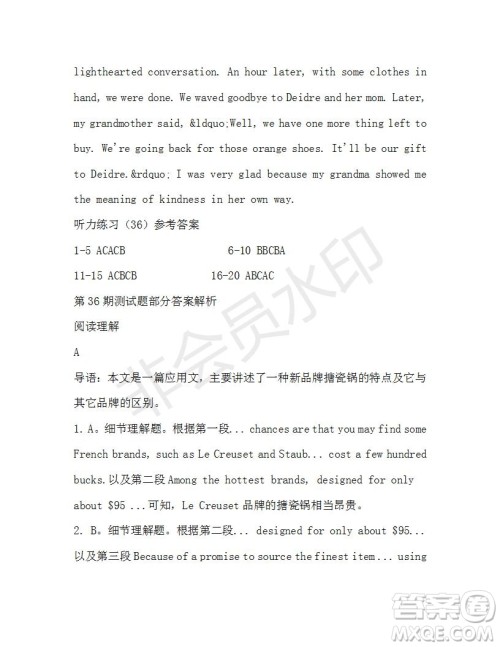 学生双语报2019-2020学年高一RX版新课标版第36期测试题参考答案 学生双语报2019-2020学年高一RX版新课标版第36期测试题参考答案