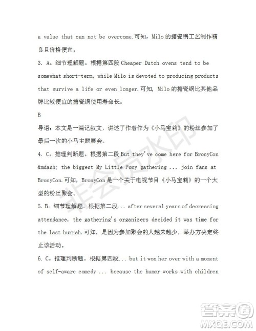 学生双语报2019-2020学年高一RX版新课标版第36期测试题参考答案 学生双语报2019-2020学年高一RX版新课标版第36期测试题参考答案