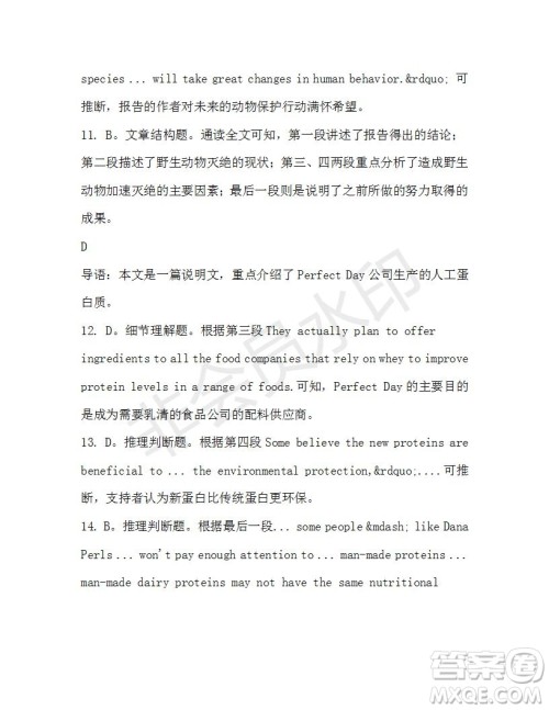 学生双语报2019-2020学年高一RX版新课标版第36期测试题参考答案 学生双语报2019-2020学年高一RX版新课标版第36期测试题参考答案