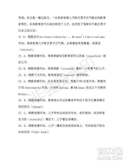 学生双语报2019-2020学年高一RX版新课标版第36期测试题参考答案 学生双语报2019-2020学年高一RX版新课标版第36期测试题参考答案