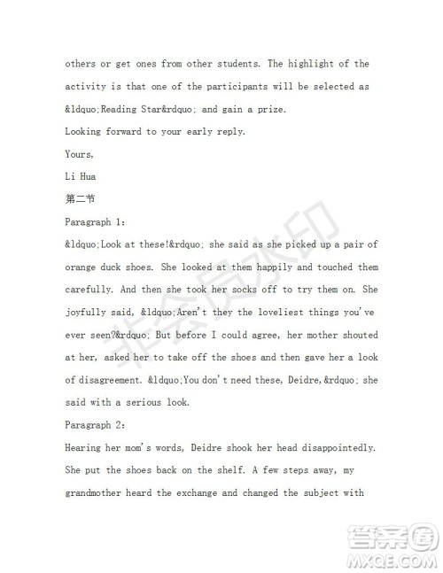 学生双语报2019-2020学年高一RX版新课标版第36期测试题参考答案 学生双语报2019-2020学年高一RX版新课标版第36期测试题参考答案