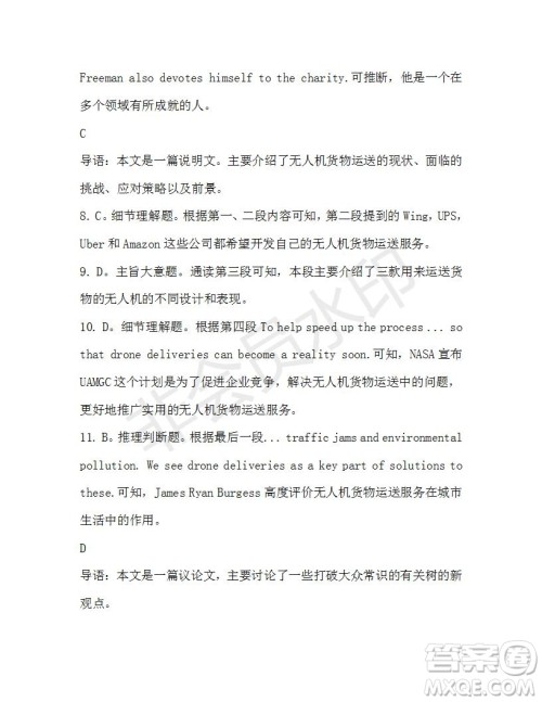 学生双语报2019-2020学年高一RX版新课标版第37期测试题参考答案 学生双语报2019-2020学年高一RX版新课标版第37期测试题参考答案