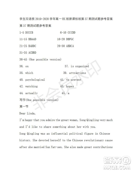 学生双语报2019-2020学年高一RX版新课标版第37期测试题参考答案 学生双语报2019-2020学年高一RX版新课标版第37期测试题参考答案