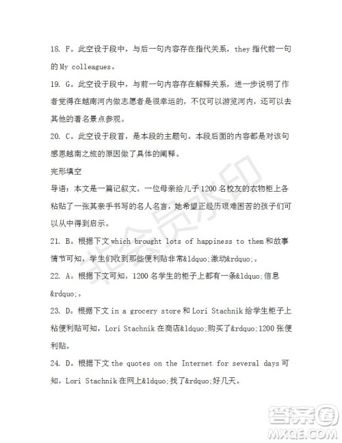 学生双语报2019-2020学年高一RX版新课标版第37期测试题参考答案 学生双语报2019-2020学年高一RX版新课标版第37期测试题参考答案