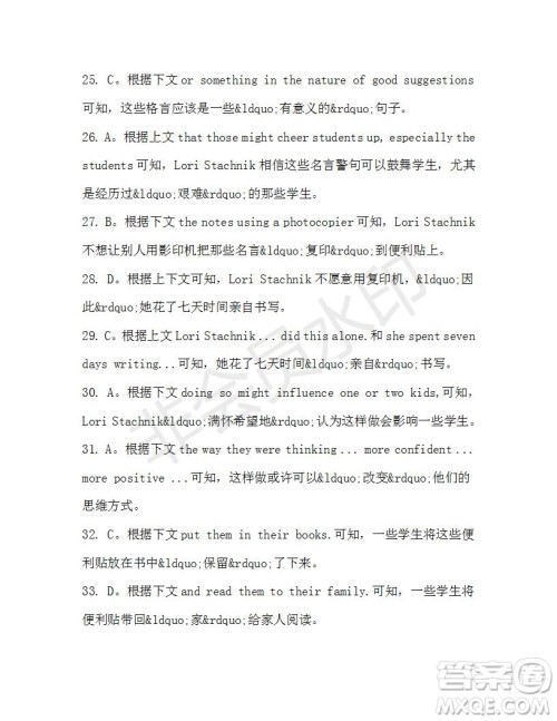 学生双语报2019-2020学年高一RX版新课标版第37期测试题参考答案 学生双语报2019-2020学年高一RX版新课标版第37期测试题参考答案