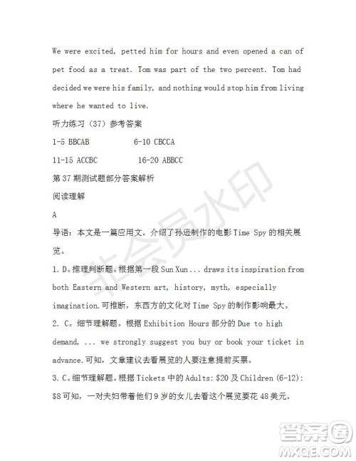 学生双语报2019-2020学年高一RX版新课标版第37期测试题参考答案 学生双语报2019-2020学年高一RX版新课标版第37期测试题参考答案