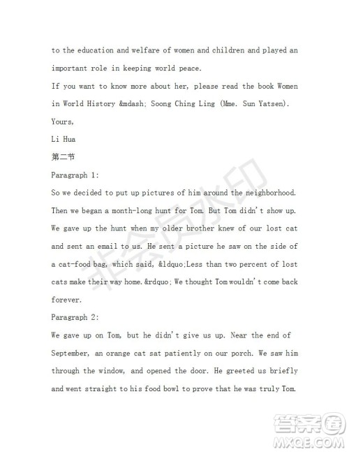 学生双语报2019-2020学年高一RX版新课标版第37期测试题参考答案 学生双语报2019-2020学年高一RX版新课标版第37期测试题参考答案