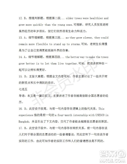 学生双语报2019-2020学年高一RX版新课标版第37期测试题参考答案 学生双语报2019-2020学年高一RX版新课标版第37期测试题参考答案