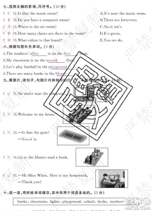 2020春阳光试卷单元测试卷四年级英语下册人教版答案