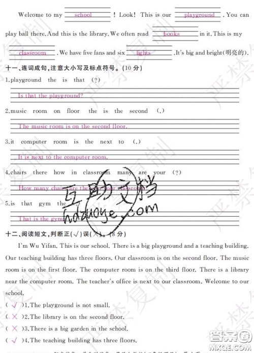 2020春阳光试卷单元测试卷四年级英语下册人教版答案