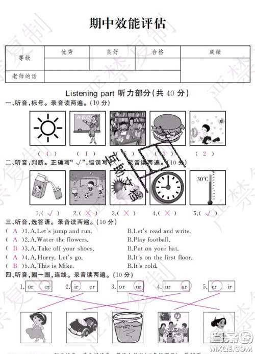 2020春阳光试卷单元测试卷四年级英语下册人教版答案