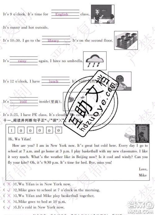 2020春阳光试卷单元测试卷四年级英语下册人教版答案